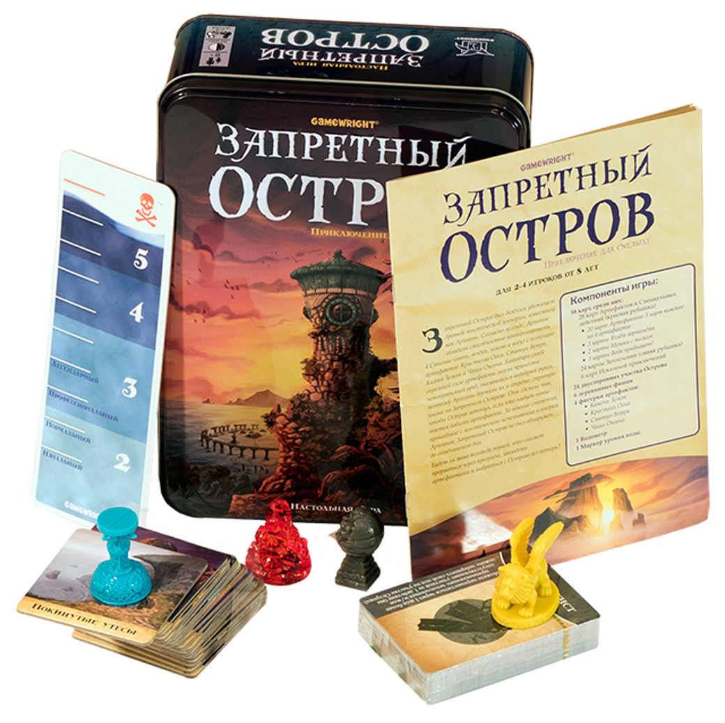 Игра запретный остров Игра запретный остров